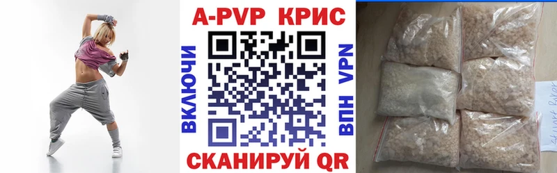A-PVP крисы CK Островной