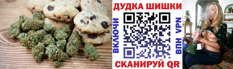 Печенье с ТГК марихуана  цена   Островной 