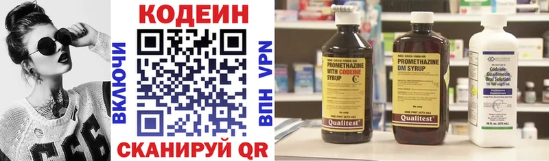 закладки  Островной  Codein напиток Lean (лин) 
