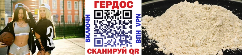 ОМГ ОМГ онион  Островной  ГЕРОИН белый 